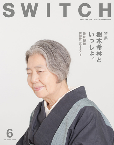 树木希林