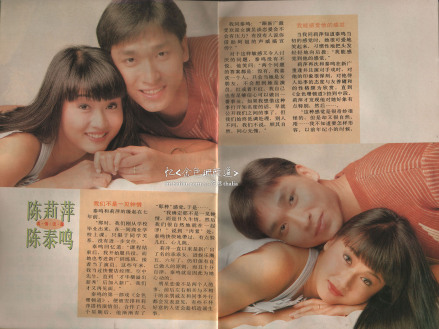 陈泰鸣与妻子陈莉萍