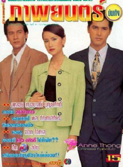 1997 彩虹