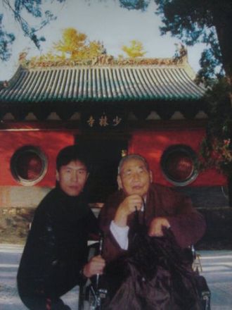李奇龙与他的恩师、少林寺住持素喜长老
