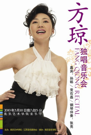 南京独唱音乐会