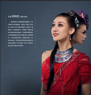 舞剧《花界人间》
