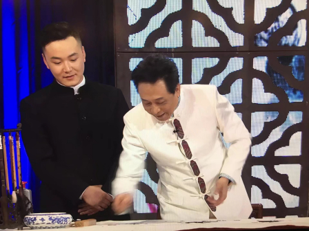 李冠志和田伯平