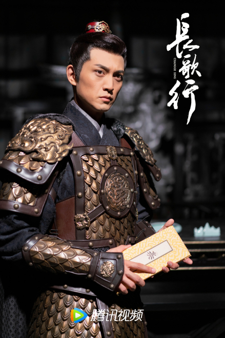 田峻丞于《长歌行》中饰演李文程