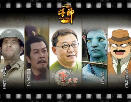 李立宏和他的角色们