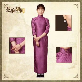 《芝麻胡同》