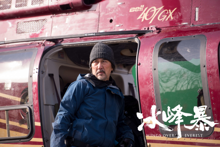 《冰峰暴》剧照