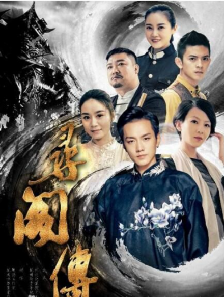 《寻阁传》海报图