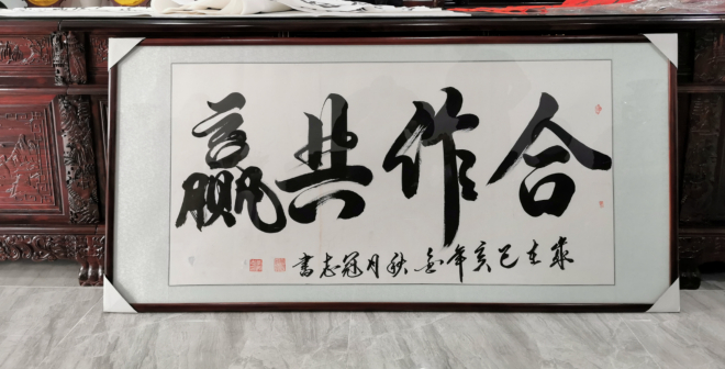 李冠志书法赏析