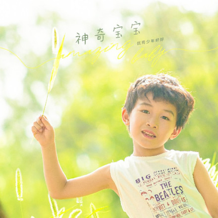 好好