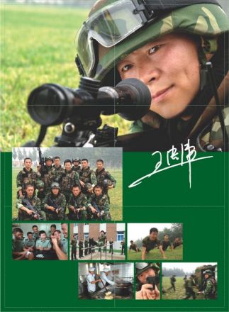 军队照