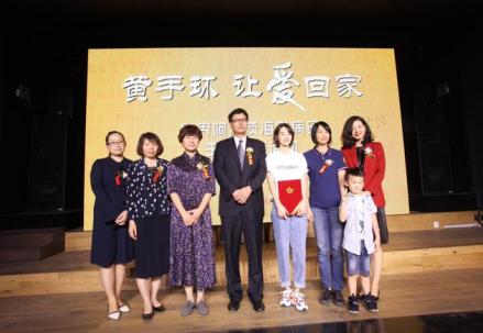 刘雅瑟参加“黄手环，让爱回家”活动照 