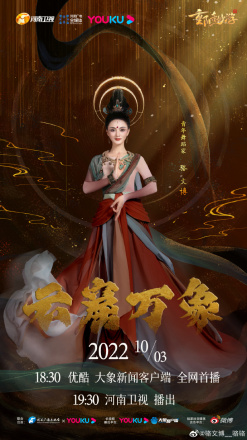 云窟万象