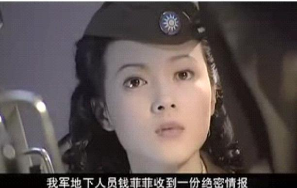 《间谍风一号》饰演钱菲菲
