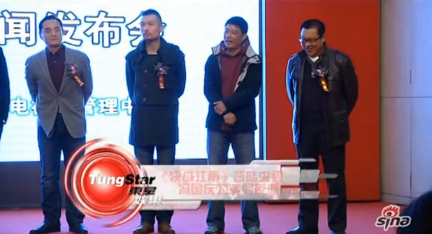《决战江南》发布会