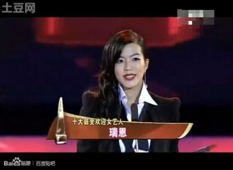 红星大奖2013
