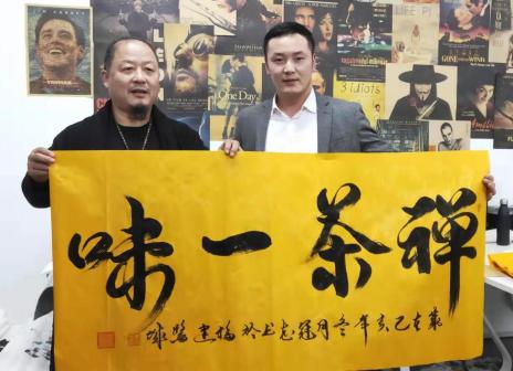 李冠志和书法家王俊
