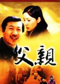 冯国庆出演影视海报