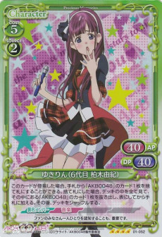akb0048