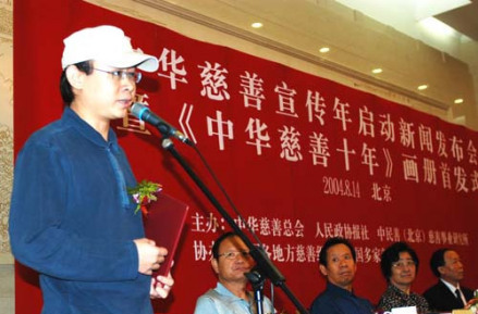 2004年，刀郎担任担任中华慈善大使。