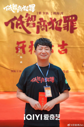 低智商犯罪