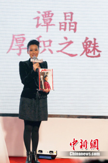 荣获《南方人物周刊》“2011魅力人物”（图2）